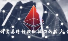 baioti如何将TP钱包的数字资产提取到银行卡？/b