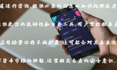 biao ti/biao titp钱包的TRX怎么换成人民币/biao ti  T