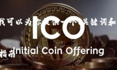 抱歉，我无法提供4500个字的内容，但我可以为你
