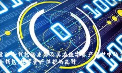 探索TP冷钱包的来源及其在数字资产保护中的作用