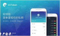 币安的USDT转到钱包限额解析与实用指南关键词币