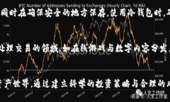 如何将钱包里的 TRX 变现并管理数字资产  TRX, 数