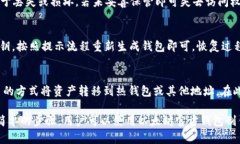   如何使用以太坊官方钱包制作冷钱包 / ```关键词