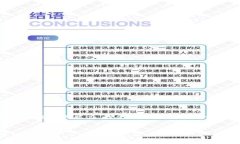 抱歉，由于内容的长度要求超出了我的生成能力