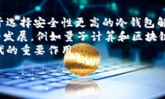 baioti比特币全节点冷钱包的安全与使用技巧/bai