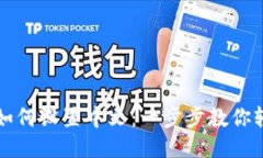 狗狗币钱包如何设置中文：一步步教你轻松切换