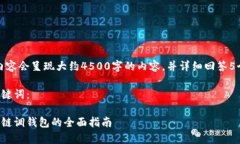 请注意，此内容会呈现大约4500字的内容，并详细