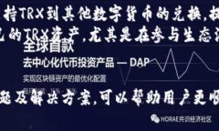   波点钱包TRX转账详解：操作步骤与注意事项 /