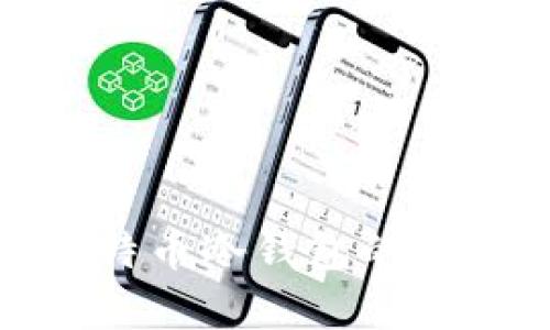使用比特币冷钱包的利弊分析