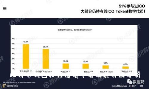 比特币钱包排行榜前十名及其特点分析