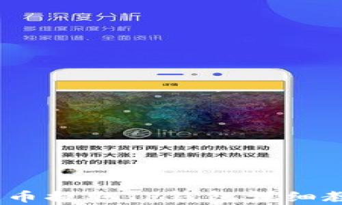 
Pig币提取TP钱包详细教程