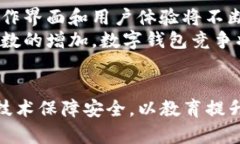    TP钱包漏洞致用户损失13亿元，资产安全亟待重