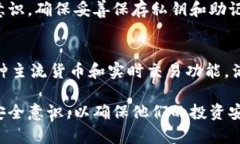 biao ti如何在TP钱包内购买加密货币/biao tiTP钱包