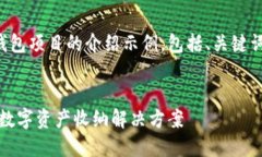 以下是关于TP钱包项目的介绍示例，包括、关键词