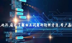 biao ti/biao ti怎么提币到TP钱包BSC/biao ti  /guanjianc