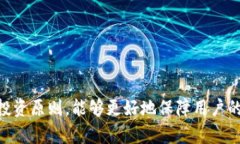 jiaoti在TP钱包中购买USDT的详细指南/jiaotiTP钱包,