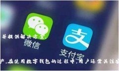    TP钱包换手机后币不显示的解决方案与指南