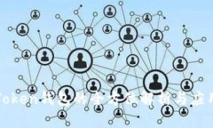 热链Token钱包的全方位解析与应用前景