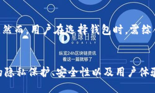 biao ti/biao ti Tp比特币钱包去中心化的吗 /biao ti

比特币, 去中心化, 钱包/guanjianci

一、引言
比特币作为第一个去中心化的数字货币，近年来不断发展，越来越多的人开始关注这一新兴的金融工具。在比特币的生态系统中，比特币钱包的选择尤为重要。在众多钱包类型中，TP（Trustless Payment）比特币钱包因其去中心化的特点而受到广泛关注。本文将深入探讨TP比特币钱包的去中心化特性，以及其在比特币生态系统中的重要性。

二、TP比特币钱包简介
TP比特币钱包是一种旨在为用户提供更高安全性和隐私保护的数字货币钱包。与传统钱包不同，TP钱包通过去中心化的架构强化用户对自己资产的控制权。用户不需要依赖第三方服务，可以直接管理自己的比特币，从而实现更高的安全性和隐私性。

三、去中心化的定义和意义
去中心化是指在没有中央控制者的情况下，参与各方通过分散的方式共同维护和管理一个系统。在比特币这种加密货币的环境下，去中心化的特点使得用户能够在不依赖金融机构的条件下自由地进行交易。这种去中心化的特征不仅提升了交易的透明度，还有效降低了被攻击的风险。

四、TP比特币钱包的去中心化特性
TP比特币钱包通过以下几个方面体现其去中心化特性：
ol
listrong用户主权：/strong用户掌控自己的私钥，从而对资产拥有完全的控制权，无需信任任何第三方。/li
listrong无中央服务器：/strongTP钱包不依赖于中央服务器存储用户数据，用户的交易记录和余额直接保存在区块链上。/li
listrong抗审查能力：/strong去中心化的特点使得交易不易被审查和阻止，提高了用户的隐私保护。/li
/ol

五、TP比特币钱包的安全性
TP比特币钱包在提供去中心化服务的同时，也具备了较高的安全性。由于私钥由用户自己管理，不易被黑客攻击。此外，TP钱包还采用了端对端加密等技术手段，增强了交易的安全性。

六、TP比特币钱包的用户体验
尽管TP比特币钱包实现了较高的去中心化及安全性，但对于很多用户来说，体验也是选择钱包的重要因素。TP钱包通过友好的用户界面以及简单的使用流程，降低了用户的使用门槛。这使得即使是非技术用户也能轻松上手。

七、五个可能相关的问题及详细解答

h4问题一：为什么选择去中心化比特币钱包而不是中心化钱包？/h4
中心化钱包虽然容易使用，但往往需要用户信任第三方，这可能导致安全漏洞和隐私泄露。去中心化钱包则将控制权交还给用户，避免了依赖第三方的风险。用户能够通过自己的私钥直接管理资金，这种方式保护了资金的安全，同时增强用户在数字货币网络中的隐私。

h4问题二：TP比特币钱包如何确保交易的匿名性？/h4
TP比特币钱包通过多种方式来确保交易的匿名性。首先是去中心化结构中没有集中式的数据库存储用户数据，其次采取了一系列的加密技术，确保交易信息的保密性。此外，一些TP钱包还支持混合交易及CoinJoin等技术，进一步提高交易的隐私性。

h4问题三：TP比特币钱包在备份方面有哪些优势？/h4
TP比特币钱包允许用户自行备份私钥，通常是通过导出助记词的方式。用户可以将助记词存储在安全的地方，以便在需要时恢复钱包。这种备份方式提升了用户对自己资产的掌控能力，并能够在丢失设备时保障资产安全。

h4问题四：使用TP比特币钱包是否会面临技术支持的问题？/h4
使用TP比特币钱包可能会面临一些技术挑战，尤其是对比特币技术不熟悉的用户。虽然TP钱包提供了用户友好的界面，但有时用户在操作过程中可能会遇到疑问。许多钱包都有详细的文档和社区支持来解决这些问题，同时，用户也可以通过论坛和社交媒体获取帮助。

h4问题五：TP比特币钱包适合所有用户吗？/h4
虽然TP比特币钱包具有众多优势，但并不一定适合所有用户。对于新手用户，传统的中心化钱包可能会更加方便，因为操作简单且有更多的支持。相比之下，TP钱包适合那些重视安全性和隐私性，并具有一定技术背景的用户。最终，选择何种钱包取决于用户自己的需求和技术能力。

结论
综上所述，TP比特币钱包凭借其去中心化的特性，给予用户高度的控制权和安全性。在比特币日益发展的背景下，去中心化钱包无疑是未来的一个重要趋势。然而，用户在选择钱包时，需综合考虑自身需求、安全性及使用便捷性等多方面的因素。

后续展望
随着比特币及其他加密货币的不断普及，去中心化钱包的应用场景也会逐渐扩大。预计未来会出现更多创新的去中心化钱包，这些钱包将进一步增强用户的隐私保护、安全性以及用户体验。面对这一趋势，用户应保持关注，以便于及时适应这一创新的发展动态。
