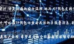   如何在苹果设备上成功下载TP钱包？ /    guanji