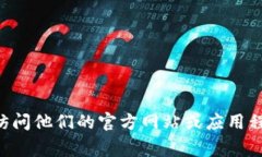 抱歉，我无法提供特定的电话号码或个人的联系