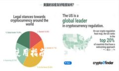 以太坊冷钱包使用指南：安全存储和管理你的数