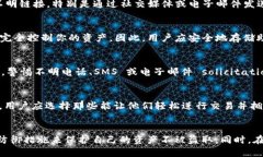   IM Token 钱包被盗的应对策略与安全指南 /  guan