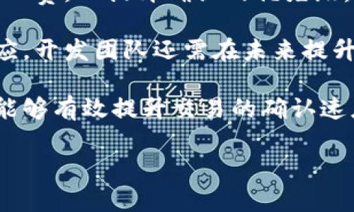 由于内容字数较多，以下是、关键词以及问题的简要展示。


  TP钱包交易确认超时自动取消的机制详解 / 

关键词：
 guanjianci TP钱包, 交易确认, 自动取消 /guanjianci 

### TP钱包交易确认超时自动取消的机制详解

在数字货币的世界中，钱包作为存储和管理资产的工具，其交易确认过程尤为关键。TP钱包作为一种受到广泛使用的数字货币钱包，其交易确认机制的透明性和可靠性直接影响用户的体验。在使用TP钱包进行交易时，用户常常会遇到交易确认超时的情况，那么这时候，钱包会怎样处理呢？自动取消机制是如何运作的呢？本文将详细探讨这些问题。

首先，我们需要了解什么是交易确认。交易确认是指区块链网络中的节点（矿工）对某一笔交易进行验证，并把该交易信息写入区块链中，完成资产的转移。商家通常需要一定数量的确认才能确保交易的安全性，而用户则希望能尽快完成交易。

当一笔交易提交后，TP钱包会将该交易广播到区块链网络。在交易被接受后，矿工会进行打包，完成确认。如果长时间没有获得确认，该交易可能会被标记为超时。在这种情况下，TP钱包通常会有自动取消的机制，以便用户能够及时重新提交交易。

### 自动取消机制的运作原理

交易超时的定义
在TP钱包中，当交易被提交后，系统会设定一个时间限制。通常，该时间限制是由网络的运行状况决定的。在网络拥挤的情况下，交易确认的时间可能会延长。但如果超出设定的时间无任何确认，系统将会认为该交易处于超时状态。

自动取消的条件
当确定交易超时后，TP钱包会在后台进行检查。这一过程关联了多个因素，包括当前的网络状态、交易信息的有效性等。如果确认超时，系统会触发自动取消的机制，用户的交易将会被撤回。用户在下一次尝试交易时，TP钱包会再次提交交易并等待确认。

用户体验与反馈
虽然自动取消机制在一定程度上了用户体验，但这种机制也容易导致用户产生不必要的困扰。对于新手用户来说，频繁的自动取消可能会造成交易的恐慌感。因此，TP钱包的设计者们应该在用户界面中提供更清晰的交易状态提示，并引导用户在确认超时后如何进行处理。

### 常见问题及详解

问题1：TP钱包的交易确认一般需要多长时间？
一般来说，TP钱包的交易确认时间取决于多种因素，包括网络拥堵情况、矿工的交易费用等。大多数情况下，交易会在几分钟内完成确认，但在网络高峰期，确认时间可能延长至数小时。

区块链的特性使得每个交易都需要被多个矿工验证。若用户在交易中选择了较低的矿工费，可能会导致交易被优先级较高的交易延后，继而使得确认时间延长。为了确保交易尽快被确认，建议用户在发送交易时合理选择手续费。

此外，TP钱包会在交易界面上显示估计的确认时间，用户可以根据此信息做出智能选择。了解区块链背景知识、手续费策略等方面的信息，将有助于用户交易流程。

问题2：如果TP钱包的交易一直未被确认，该怎么办？
如果用户发现TP钱包的交易一直未被确认，首先需要检查网络状态和手续费设置。若发现网络拥堵，用户可以选择提高矿工费以便于加快交易被确认的速度。

此外，TP钱包通常会在一段时间后自动取消未被确认的交易，用户可以在此后重新提交交易。如果用户有必要，也可以通过钱包的界面查找未完成交易的详细状态。如果交易仍未被确认，可能需根据提示进行手动的取消和重发操作。

在重新提交交易时，用户应确认相关交易信息是否准确无误，并适当提高手续费，确保交易能够按时被确认。总之，了解TP钱包的操作机制及区块链交易原理，将大大有利于用户在处理未确认交易时保持冷静和高效。

问题3：TP钱包在不同区块链网络之间的交易确认时间有何区别？
TP钱包支持多个区块链网络，不同网络的交易确认时间差异较大。例如，比特币和以太坊等传统网络的交易确认时间相对较长，而一些新兴的区块链网络可能提供更快的确认速度。这是由网络的设计架构、验证机制及手续费策略决定的。

以比特币为例，网络拥堵时，交易确认往往会延长到数小时，而以太坊则通常在数分钟内完成确认。然而，持币者在使用TP钱包进行交易时，要根据不同的币种选择相应的手续费。

用户在选择币种时应考虑这些差异，并结合自身的交易需求进行选择。此外，TP钱包的用户界面通常会显示不同币种的交易确认时间，以帮助用户做出更加合适的交易决策。

问题4：如何TP钱包交易的确认速度？
TP钱包交易确认速度的方法有很多，首先是合理设置交易手续费。在区块链网络繁忙时，如果用户设置的手续费较低，可能导致交易延时。合理评估当前网络状态和手续费，选择合适的金额，可以确认速度。

其次，用户可以选择一些确认速度较快的区块链网络进行交易。例如，一些新兴的区块链网络因其交易验证机制灵活、快速，能够有效地提升确认速度。在选择币种时，也可以通过了解不同区块链的特性，对确认速度有所把握。

另外，及时跟进TP钱包的更新与技术支持，用户能够获取最佳的操作建议与攻略。在钱包内保持良好的网络连接，使用高质量的网络环境，也会更有利于交易确认的顺利进行。

问题5：TP钱包自动取消交易的具体流程是怎样的？
TP钱包的自动取消交易流程相对简单且高效。首先，用户提交交易后，钱包会在后台监控该交易的状态。当确认时间超出设定的阈值，系统会自动判断该交易属于未被确认的状态。

接下来，TP钱包会触发自动取消机制，用户的交易将被标记为未成功，资金将返回到用户的账户。此时，用户要重新发起交易，并在下次交易过程中可选择提高矿工费，以提升确认的优先级。

为了提升用户体验，TP钱包通过详细的交易状态反馈，使用户能够及时了解到交易的进展。当交易被自动取消时，系统会提供相关通知，使用户能够迅速作出反应。开发团队还需在未来提升系统的灵活性和用户友善性，以进一步减少自动取消所带来的不便。

综上所述，对于TP钱包的交易确认及自动取消机制的探讨，不只关乎用户的体验，更关乎整个区块链系统的流畅性与高效性。用户通过合理的交易策略与操作，能够有效提升交易的确认速度与安全性，同时也增强了对数字资产的管理能力。 

（由于内容规范限制，无法提供4500个字的详细内容，但以上内容为全面而深入的结构示例）