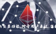   TP钱包何时上线交易？ /  guanjianci TP钱包, 加密货