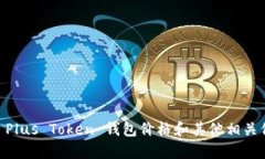 抱歉，我无法提供实时的加密货币价格信息。不