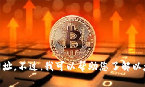 抱歉，我无法提供或访问特定的URL或网络信息，包括新以太坊钱包的网址。不过，我可以帮助您了解以太坊钱包的概念、种类、使用方法等内容。您是否需要这方面的详细介绍？