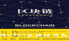 如何高效查询USDT区块链钱包：方法与技巧
