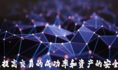 tp钱包一直打包中取消交易的解决方案关键词tp钱