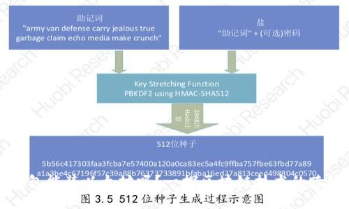 根链钱包能装以太坊吗？一探区块链技术的跨链潜力