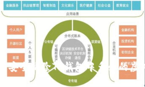 如何安全清除TP钱包中多余的虚拟币