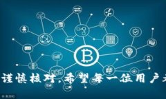biao ti比特派钱包如何提取比特币/biao ti  比特派钱