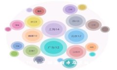创建钱包LTC币：了解莱特币及其链的深度解析