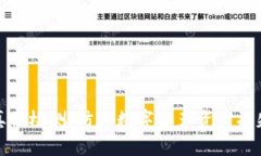 泰达币钱包真假检测：防止数字资产资产损失的
