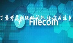   网赌提现到USDT钱包需要多久？ /  guanjianci 网赌
