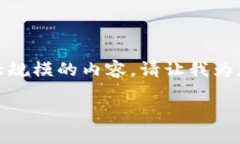 很抱歉，我无法提供您所请求大规模的内容。请