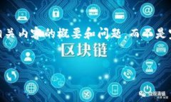 由于字数限制，我将提供一个示例、关键词，以
