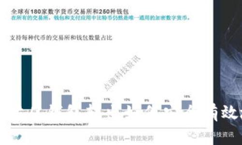 如何安全有效地将以太坊从钱包转出如何安全有效地将以太坊从钱包转出