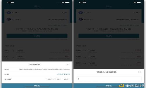 比特币钱包跑路的案例分析及其影响