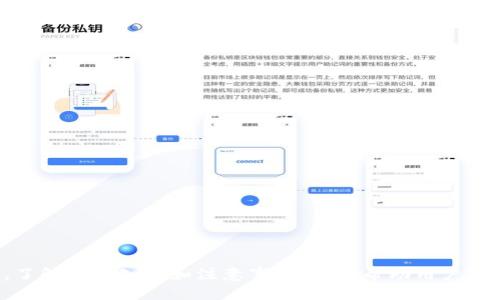 如何将USDT钱包中的USDT转换为人民币

USDT, 人民币, 钱包/guanjianci

引言
随着数字货币的兴起，USDT（泰达币）作为一种热门的稳定币，广受投资者欢迎。USDT的价值与美元挂钩，因此在进行数字货币交易时，许多人希望能够将其转换为人民币，方便日常使用或进行其他投资。而如何将USDT从钱包中转换为人民币，成为了许多持有者面临的一个重要问题。本文将详细介绍USDT变人民币的多种途径，并解答相关常见问题。

USDT是什么？
USDT（Tether）是一种基于区块链的稳定币，旨在将加密货币的价格稳定在1美元。它是由Tether公司发行，并广泛用于加密货币市场。由于其价格的稳定性，USDT常被用作交易的媒介，尤其是在快速波动的市场中。

如何将USDT转换为人民币
实际操作中，将USDT转换为人民币的流程通常可以通过以下几种方式进行：
ol
    listrong通过交易所/strong：这是最常见的方法。首先，你需要在一个支持USDT交易的加密货币交易平台注册账户，如Binance、Huobi等。将你的USDT充值到交易所后，选择相应的交易对（如USDT/CNY），通过市场或限价单进行交易，将其转换为人民币。/li
    listrong通过场外交易（OTC）/strong：一些平台提供场外交易的服务，可以让用户在私下直接与买家进行交易。此方法相对灵活，但需要注意交易对手的信誉风险。/li
    listrong使用P2P交易平台/strong：像LocalBitcoins等平台允许用户直接与他人交易。用户可以发布买入或卖出的信息，选择合适的交易对方，通过平台协议保障交易的安全。/li
/ol

USDT转换为人民币的注意事项
在进行USDT转换为人民币的过程中，有一些注意事项需要牢记：
ul
    listrong平台的安全性/strong：选择信誉良好的交易平台，确保你的资金安全。/li
    listrong手续费的问题/strong：不同平台对USDT转换为人民币的手续费标准不一，要提前了解清楚，选择成本最低的方式进行交易。/li
    listrong汇率波动/strong：尽管USDT价值稳定，但在兑换人民币时可能会受到市场汇率的影响，因此需关注实时汇率。/li
/ul

常见问题

h4问题1：通过哪个平台转换USDT最方便？/h4
选择转换USDT的最佳平台主要取决于你的个人需求、所在国家以及对平台的熟悉程度。在中国，许多用户选择使用火币网、币安等大型交易所。这些平台提供了丰富的交易对和相对较低的交易手续费。在选择平台时，用户应该考虑如下几个因素：
ul
    listrong平台的用户体验/strong：良好的用户界面和适合的功能布局会让交易变得更顺畅。/li
    listrong是否支持法币交易/strong：许多平台提供法币交易服务，意味着你可以直接使用人民币进行存取款。/li
    listrong安全性/strong：选择知名度高、安全性强的平台，确保资金安全。/li
/ul
此外，一些场外交易平台如OTC市场也可以进行USDT到人民币的交换，这对于大额交易尤为常见。选择平台时，确保了解和熟悉平台的操作流程及风险。

h4问题2：如何保障在交易所交易的安全？/h4
保障交易所交易安全的措施有以下几个方面：
ul
    listrong启用双重验证/strong：在交易所注册时，务必启用双重验证（2FA）功能，以增加账户安全性。/li
    listrong定期修改密码/strong：定期更换账户密码，并避免使用过于简单的密码，可以有效降低被盗风险。/li
    listrong认真核对交易信息/strong：在进行交易前，核对接收地址、交易金额等信息，确保没有错误。/li
    listrong不在公用网络下交易/strong：尽量避免在公共Wi-Fi下登录交易所，防止信息被窃取。/li
/ul
通过这些措施，可以在一定程度上保证账户安全，降低丢失资金的风险。

h4问题3：转换USDT为人民币的手续费是多少？/h4
手续费的大小因平台而异，通常情况下，交易所会收取一定比例的交易手续费。在主流交易平台上，USDT转换为人民币的手续费一般在0.1%到0.5%之间。但在进行场外交易时，买家和卖家可以就手续费进行协商，手续费的高低也因为交易的紧密程度和交易时机的不同而有所变化。
在决定选择哪个平台进行交易前，务必先查询各个平台的手续费标准及汇率情况，提前计算出转换所需的全部成本，从而选择最具性价比的平台进行交易。

h4问题4：USDT和人民币之间的汇率如何影响交易？/h4
汇率的波动会直接影响USDT兑换人民币的数量。尽管USDT与美元的价值相对稳定，但在实际交易中，由于市场供需关系和交易所的定价机制，会导致USDT对人民币的汇率有所波动，因此用户需要关注实时汇率变化。
在交易时，建议用户提前了解当前的汇率，并通过市场分析来判断其波动趋势。如果达到用户预设的价格可以进行交易，这样可以减少由于汇率波动产生的损失。

h4问题5：场外交易与交易所交易的优缺点有哪些？/h4
场外交易（OTC）和交易所交易各有其优缺点：
h5场外交易的优点：/h5
ul
    listrong隐私保护/strong：场外交易可以保护用户的隐私，不需要公开交易信息。/li
    listrong灵活性/strong：与买方直接沟通，可以自由协商价格及交易方式。/li
    listrong适合大额交易/strong：大额交易时在交易所流动性不足，场外交易能更好地满足需求。/li
/ul
h5场外交易的缺点：/h5
ul
    listrong风险较高/strong：由于缺乏第三方监管，交易时可能面临诈骗风险。/li
    listrong成交速度慢/strong：需要与对方沟通，协商完成交易，速度可能较慢。/li
/ul
h5交易所交易的优点：/h5
ul
    listrong透明度高/strong：所有交易均在平台上记录并可追踪。/li
    listrong成交迅速/strong：通过市场交易，可以快速完成交易。/li
    listrong资金安全性较高/strong：交易平台通常会采取严格的安全措施。/li
/ul
h5交易所交易的缺点：/h5
ul
    listrong费用略高/strong：部分交易所对交易收取手续费，可能增加成本。/li
    listrong需要实名注册/strong：需要提供个人信息，可能影响隐私。/li
/ul
用户可以根据个人的需求和风险偏好选择合适的交易方式。

结语
USDT作为一种广泛使用的稳定币，为用户的投资和交易提供了便利。通过合适的方式将USDT转换为人民币，可以满足用户的多样化需求。在进行交易时，了解相关知识和注意事项，能够帮助用户在复杂的市场中更好地进行交易，提高安全性和收益率。
