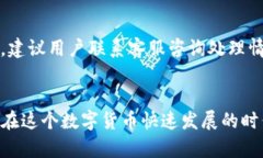 如何将火币网资产安全转移至TP钱包关键词：火币