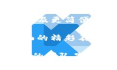   TP钱包上线了吗？安全性分析与评估 /  guanjian