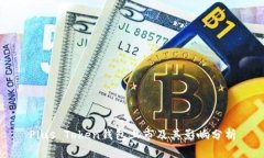 Plus Token钱包上市及其影响分析