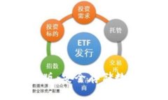 TP冷钱包下载手机版：安全存储数字资产的理想选