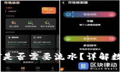 冷钱包购买USDT是否需要流水？详解数字货币交易流程