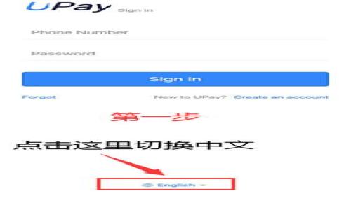 
TP钱包如何提现BNB到交易所：详细指南